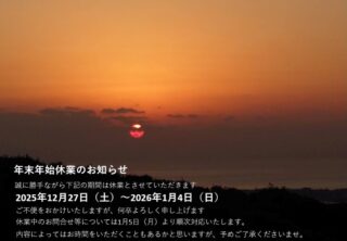 【年末年始休業のお知らせ】

平素より格別のご愛顧を賜り、まことにありがとうございます。
誠に勝手ながら、2025年12月27日（土）～
2026年1月4日（日）までの期間を年末年始休業とさせていただきます。
ご迷惑をおかけいたしますが、何卒ご容赦賜りますようお願い申し上げます。
なお、1月5日（月）より通常営業いたします。
休業期間中にいただきましたお問合せ等につきましては、順次対応いたします。

本年中のご愛顧に心より御礼申し上げますとともに、来年も変わらぬお引き立てのほど、よろしくお願い申し上げます。

株式会社杏不動産